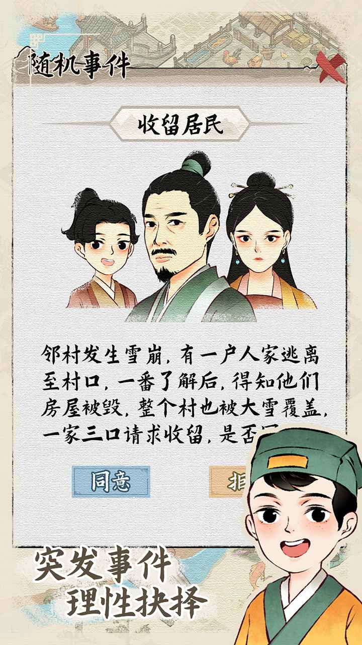 水乡芳华录去广告版3