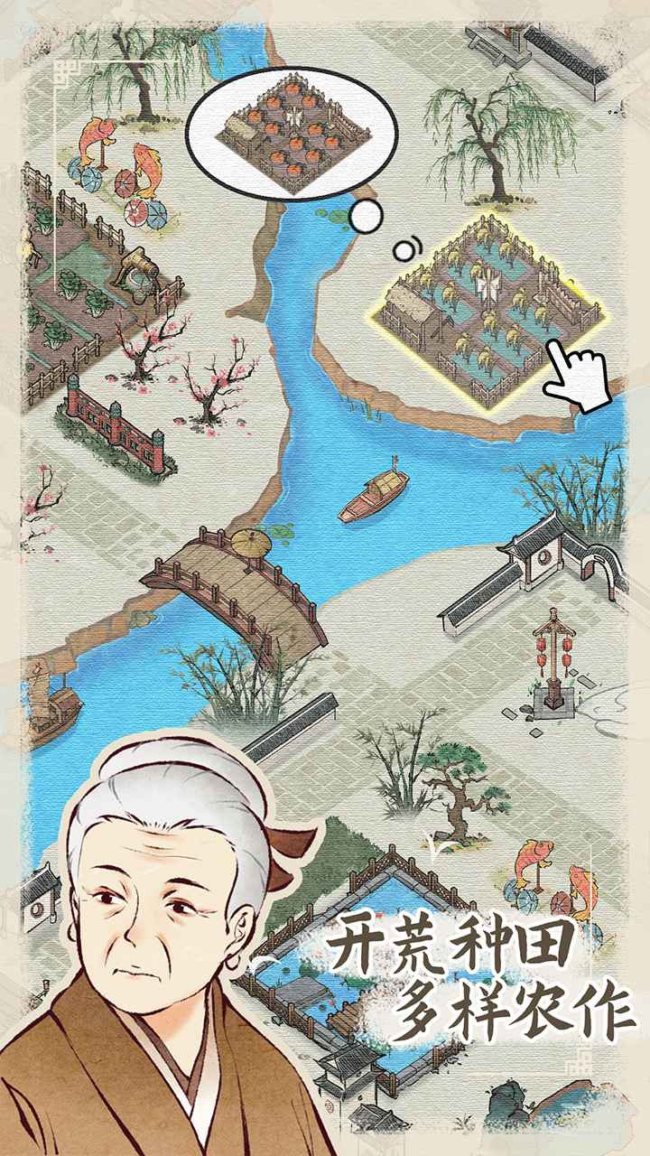 水乡芳华录去广告版4