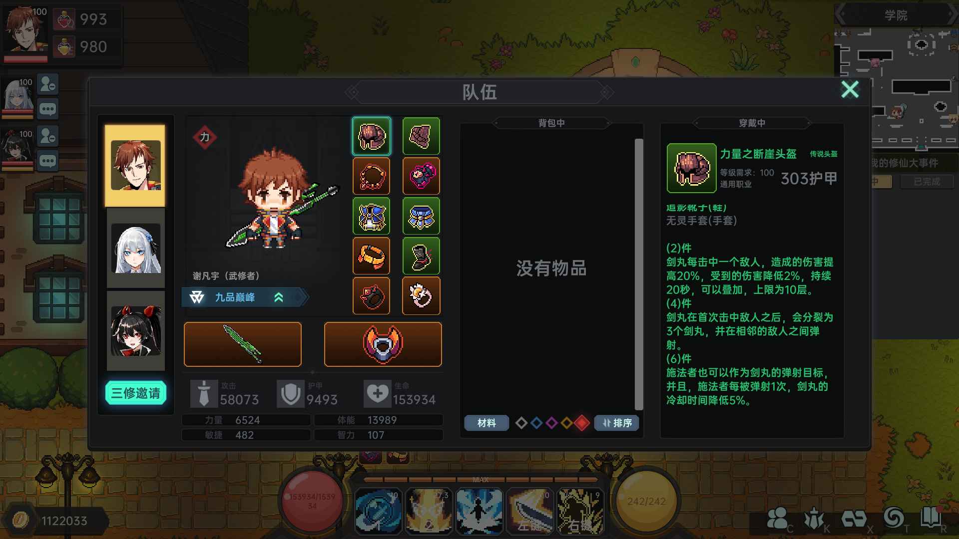 我在地球修仙有系统测试版4