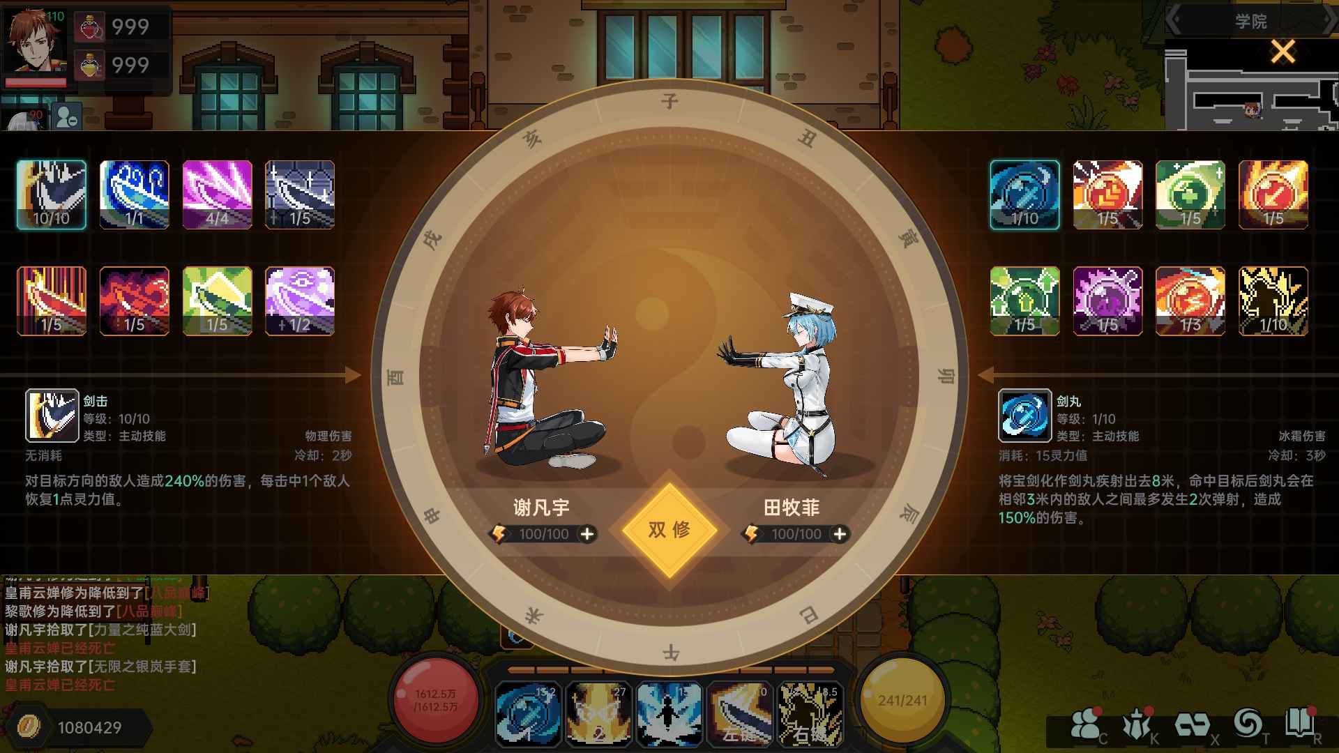 我在地球修仙有系统游戏2