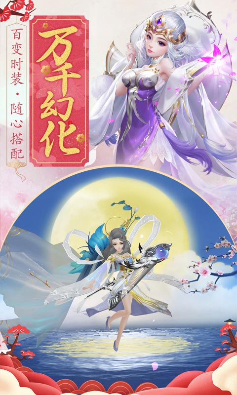 王者修仙九游版本1