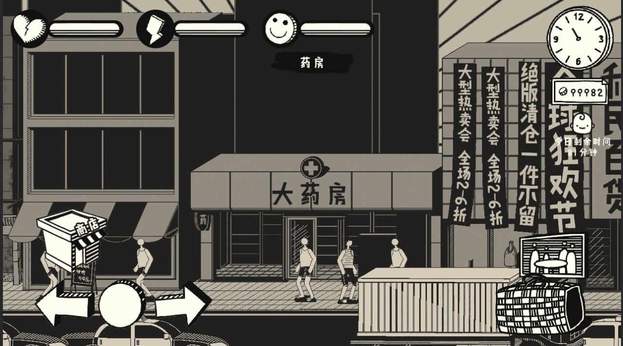 荣誉打工人无广告版0