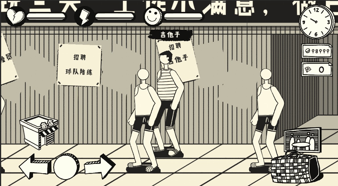 荣誉打工人无广告版1