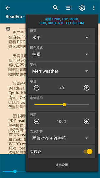 readera电子阅读器3