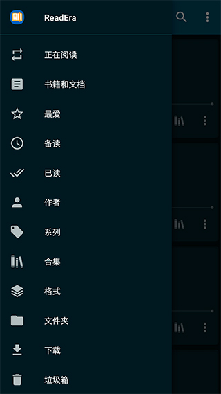 readera专业版2