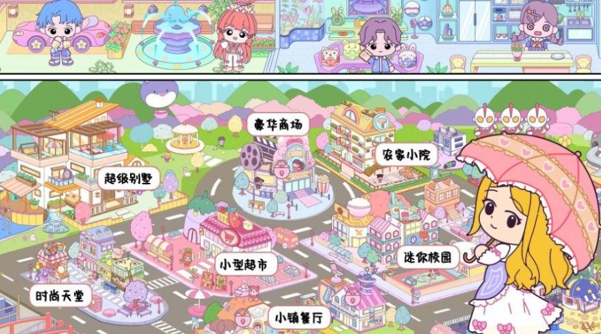 萌娃世界2