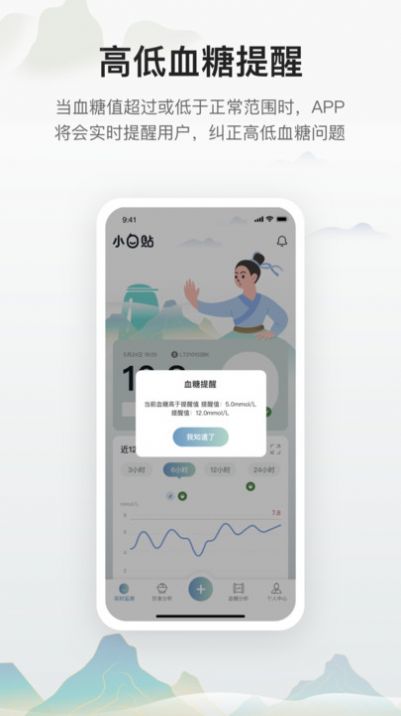 小白贴截图2