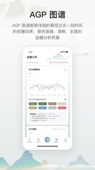 小白贴截图4