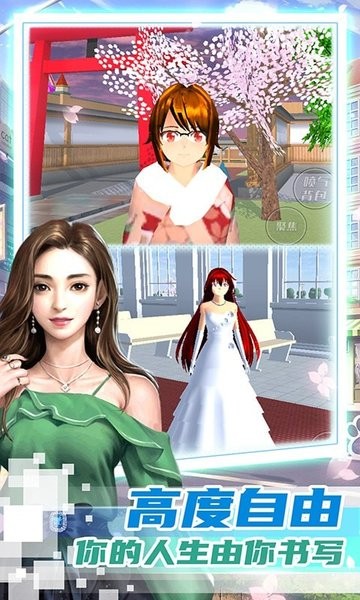 霸道总裁的女子学院无广告版1