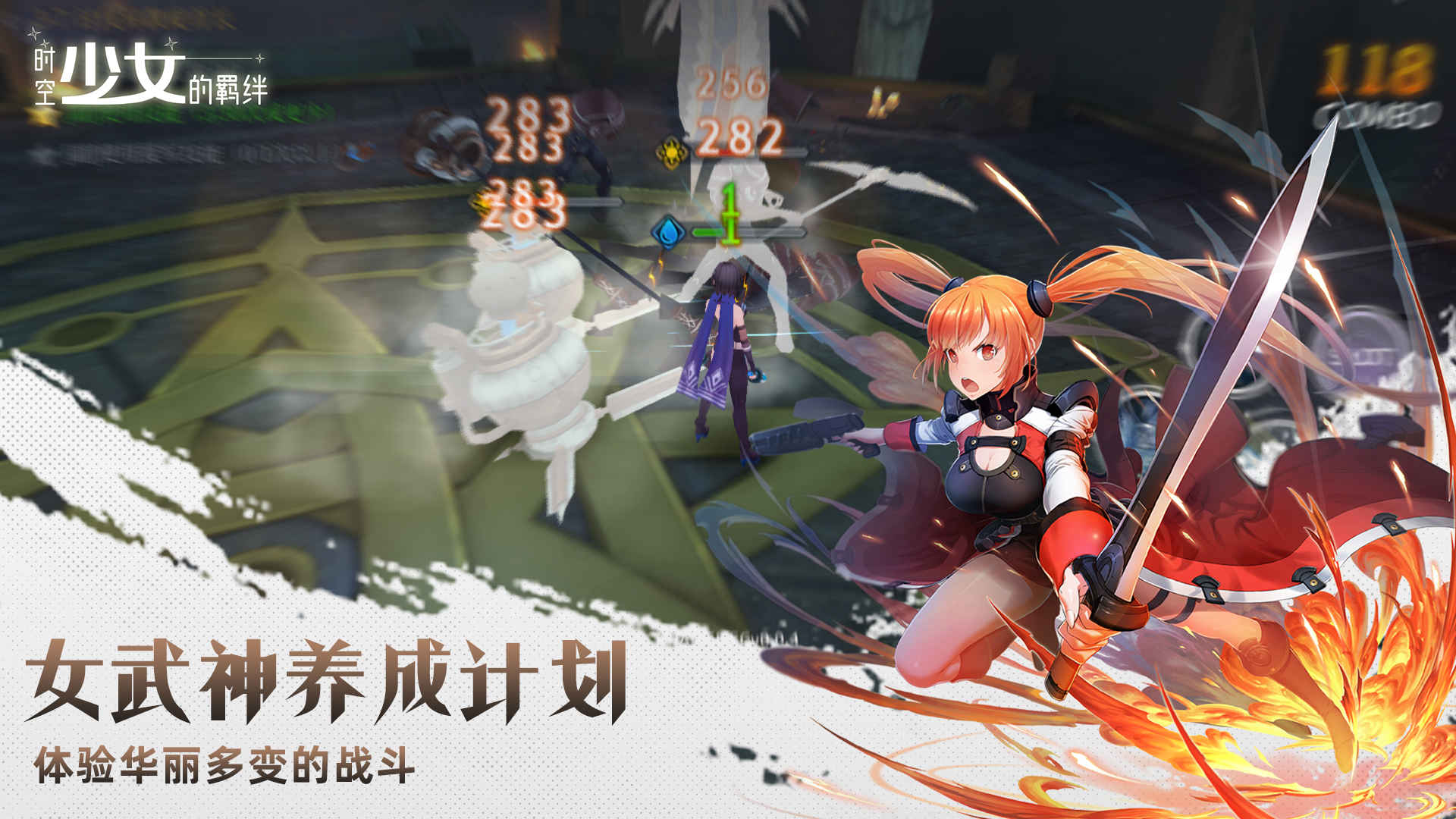 时空少女的羁绊安卓版截图2