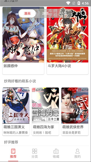 亲亲漫画官网版