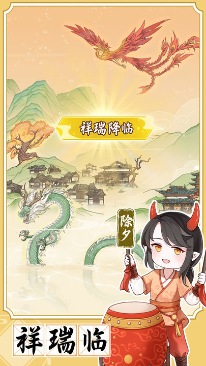 人间绘卷测试版1