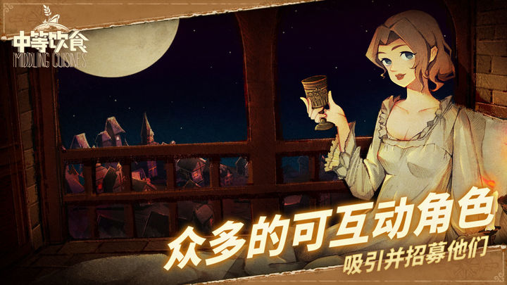中等饮食测试版0
