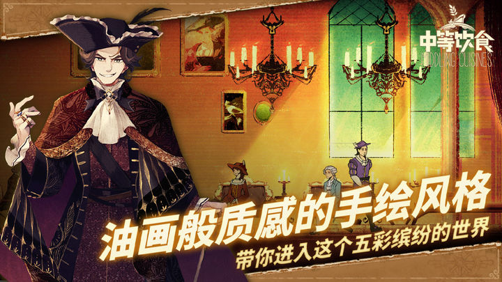 中等饮食测试版2
