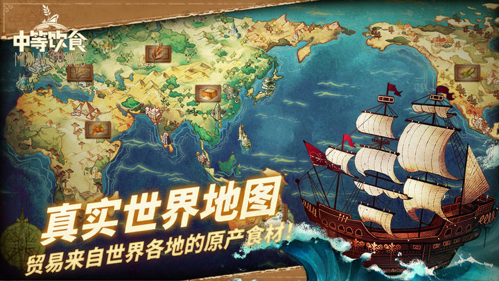 中等饮食测试版4