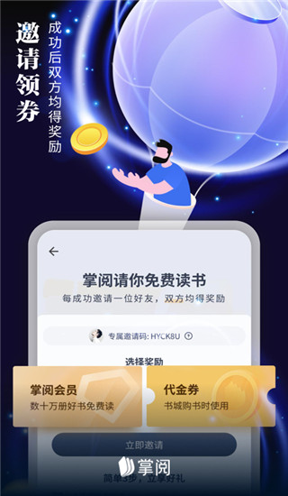 掌阅小说免费版截图1