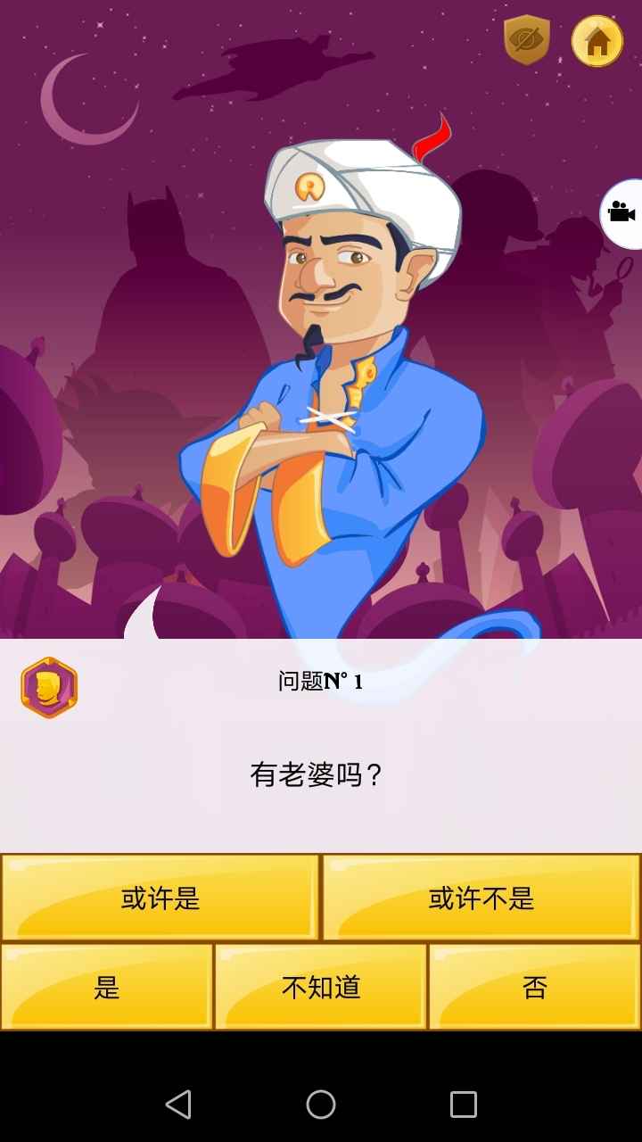 akinometer截图1