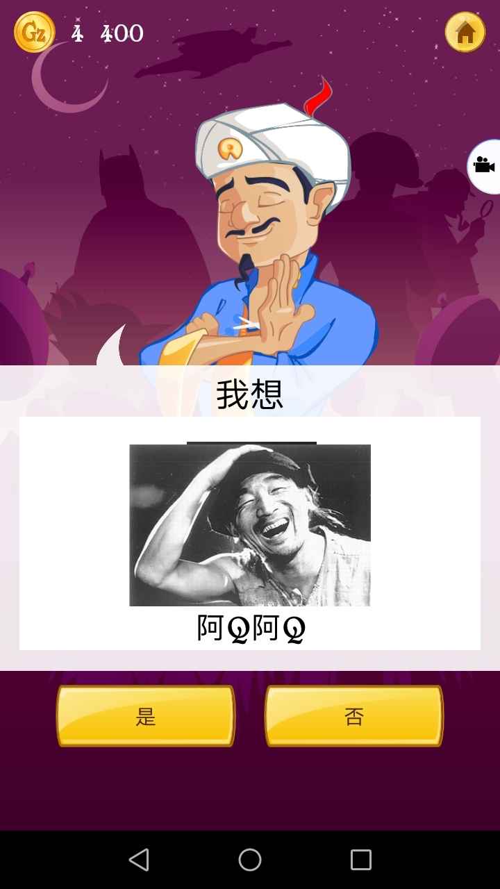 akinometer截图2