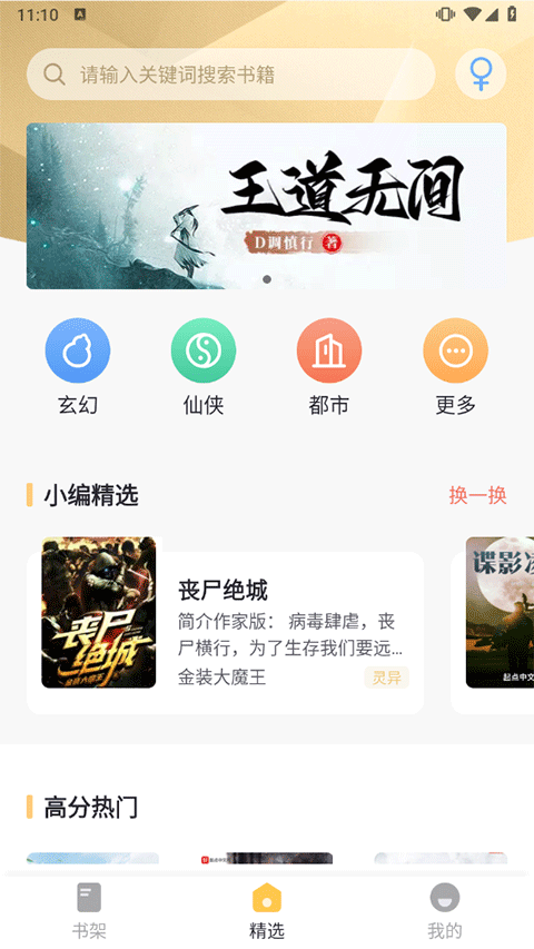 几何小说app