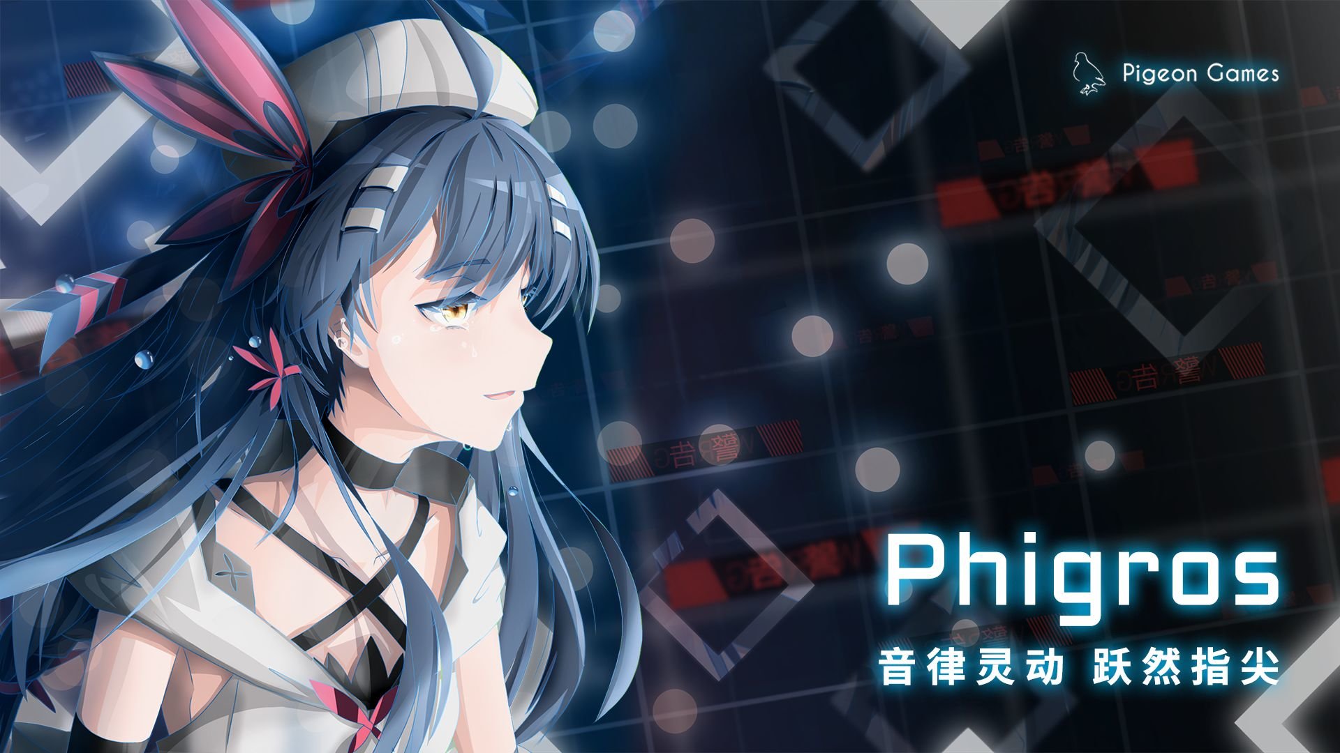 Phigrim官方版2