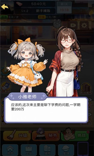 大哥逆袭记3