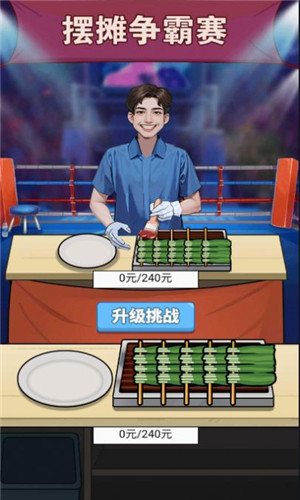 大哥逆袭记2