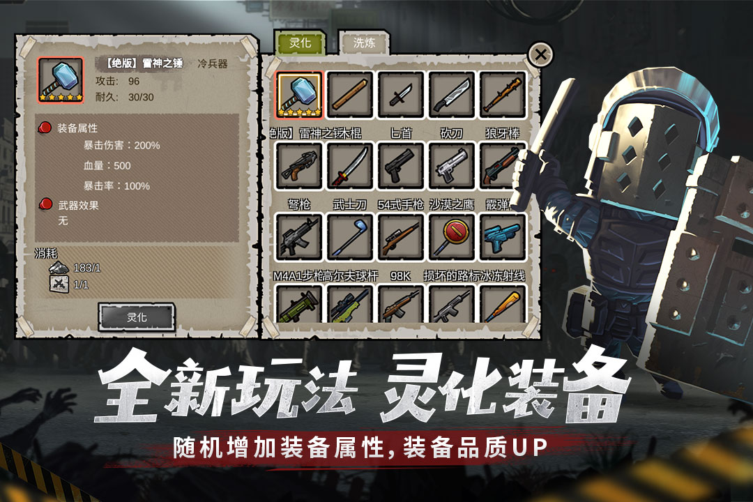 幸存者危城2025最新版0