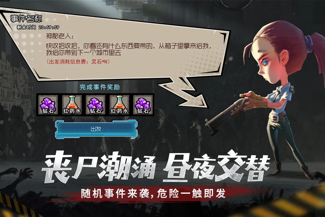 幸存者危城2025最新版1