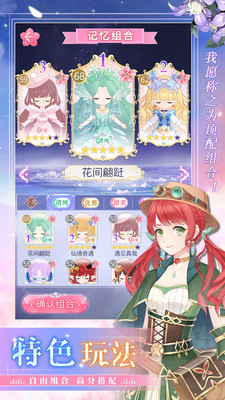 缤纷少女破解版