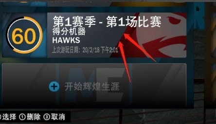 nba2k24豪华存档版攻略