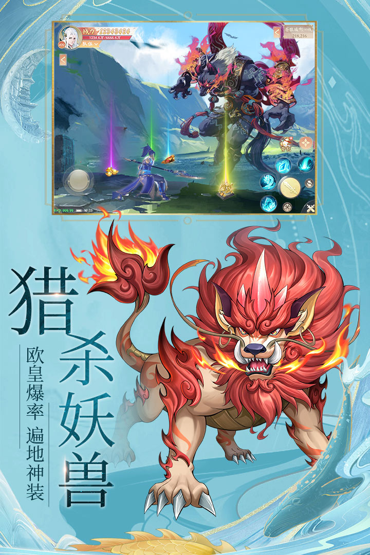 九州八荒录九游版4