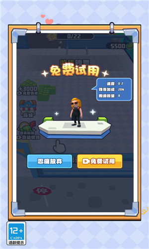 小小机场安检员3