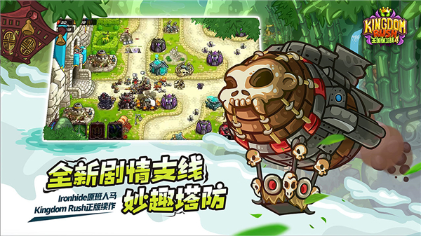 王国保卫战复仇全英雄无限钻石版2