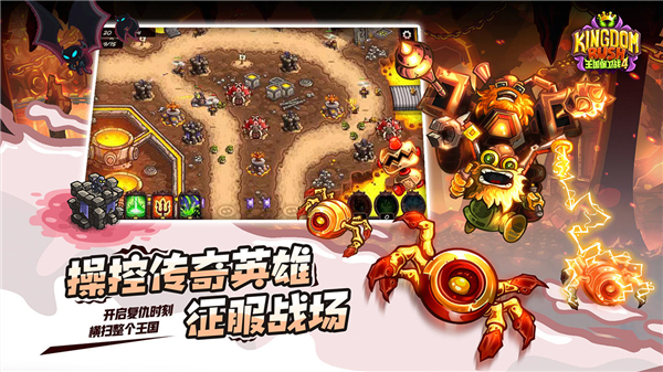 王国保卫战复仇全英雄无限钻石版3