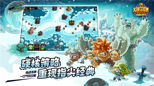 王国保卫战复仇全英雄无限钻石版4
