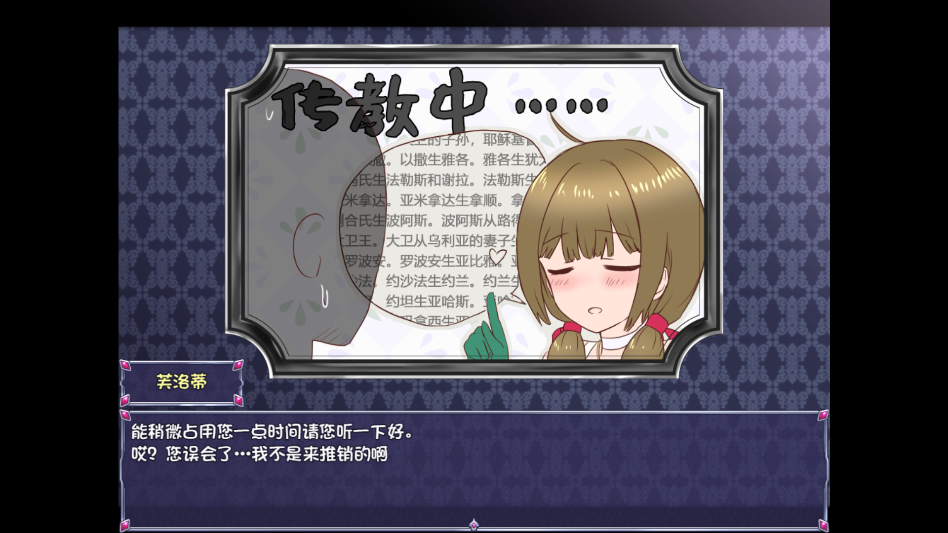 永生之物2