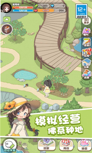 童话梦想家1