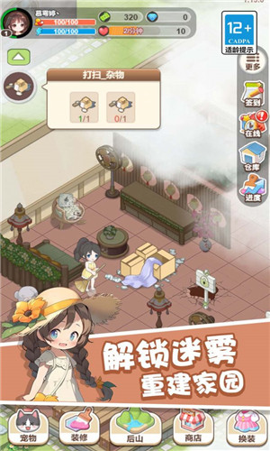 童话梦想家0
