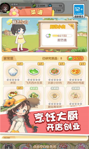童话梦想家2
