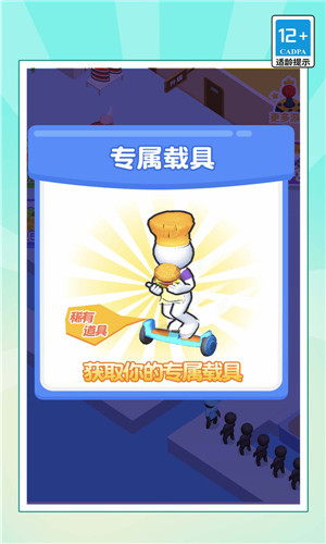 汉堡店模拟经营1