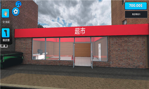 迷你店铺2