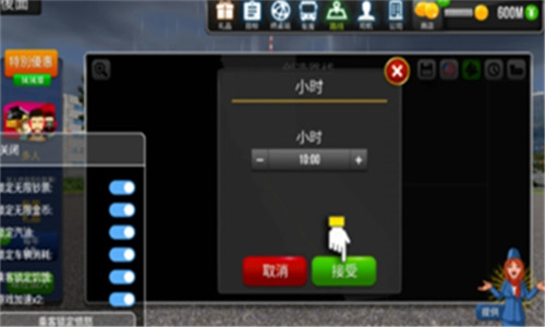 公交公司模拟器最新版1