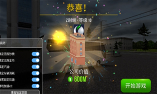 公交公司模拟器最新版2