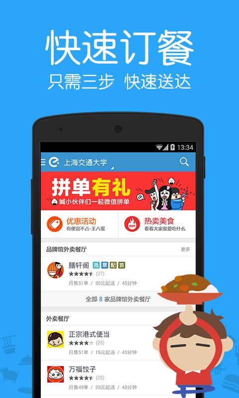 饿了吗商家版app官方版