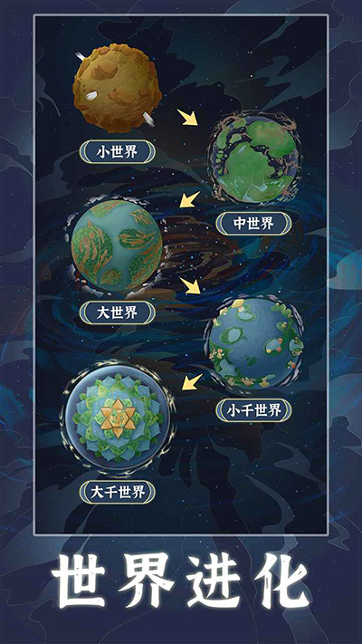 天道创造内置菜单2