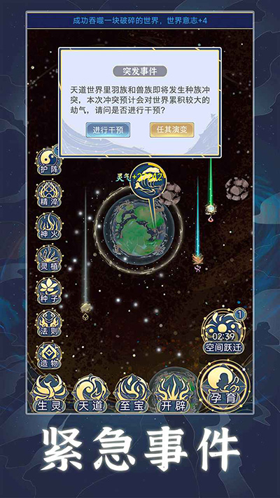 天道创造内置菜单1