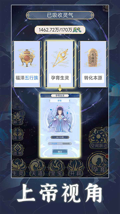 天道创造内置菜单3