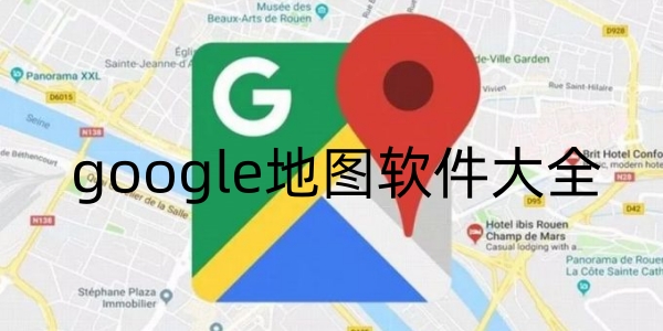 google地图