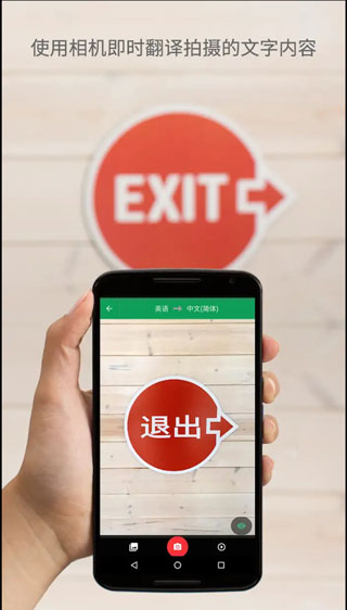谷歌翻译官方免费版3