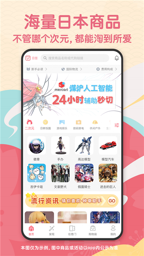 日淘任意门3